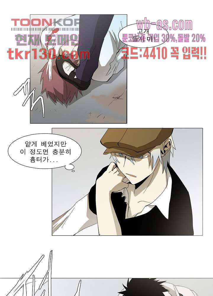 메트로놈 50화 7