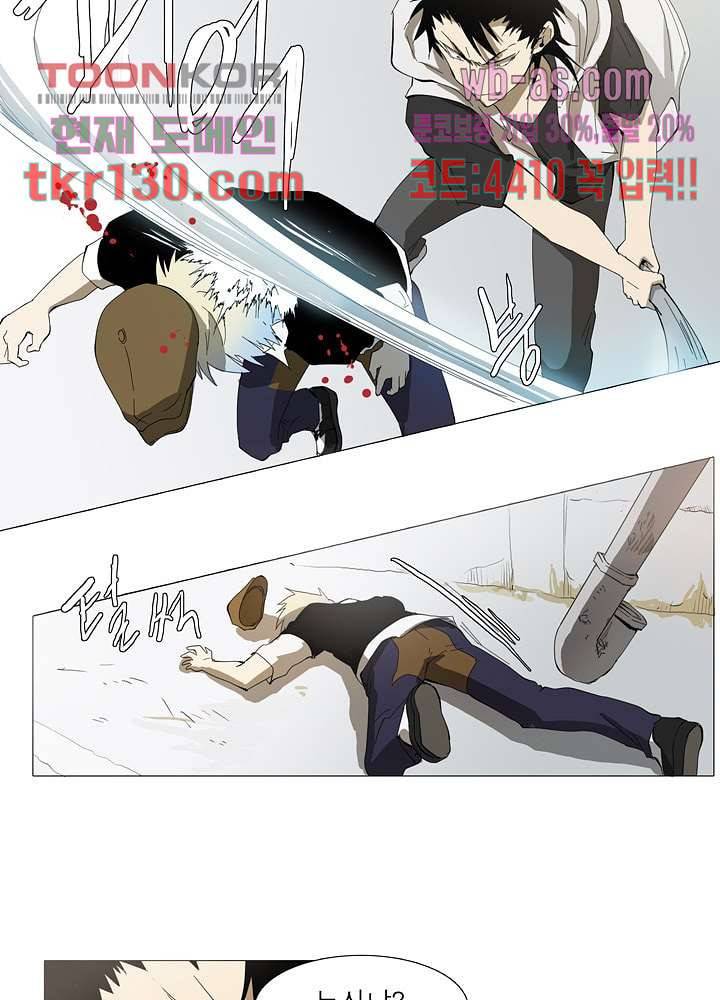 메트로놈 50화 8