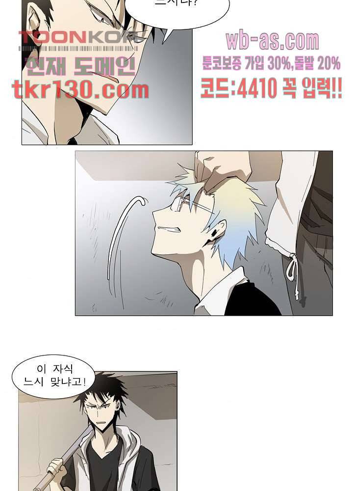 메트로놈 50화 9