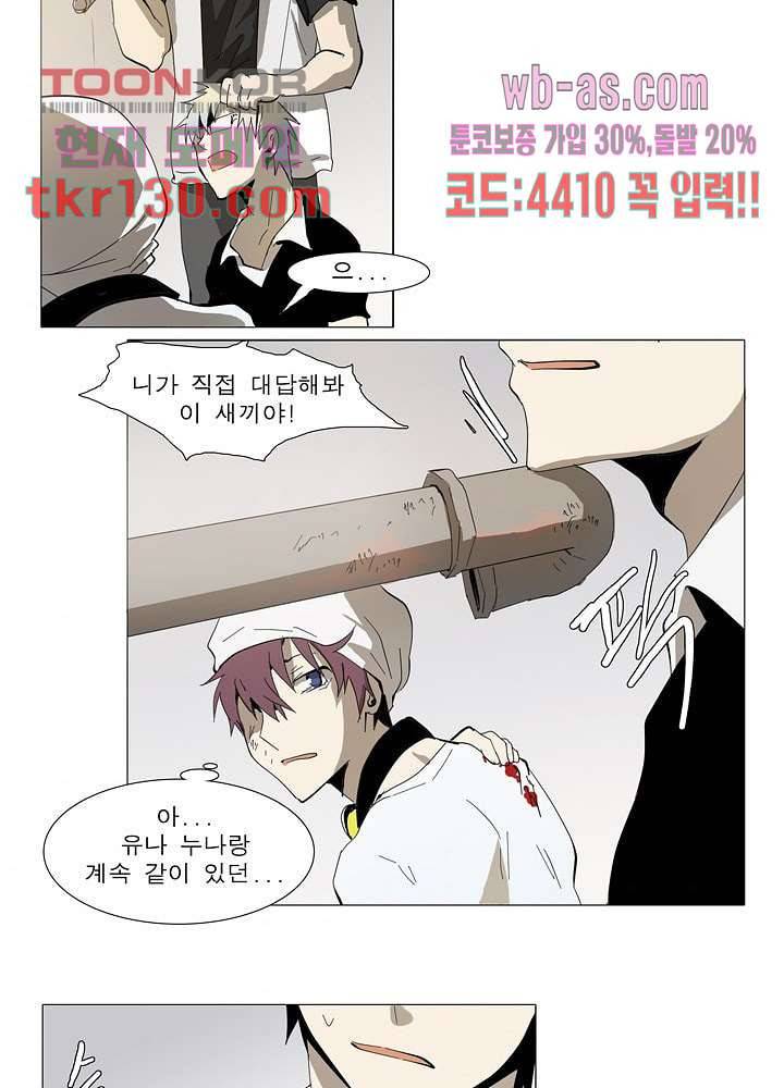 메트로놈 50화 10