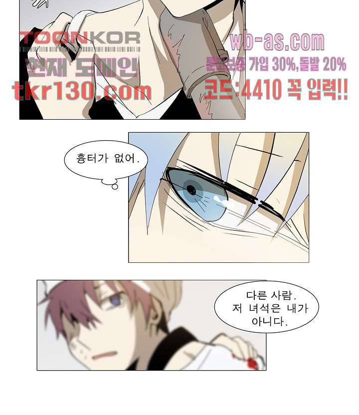 메트로놈 50화 11