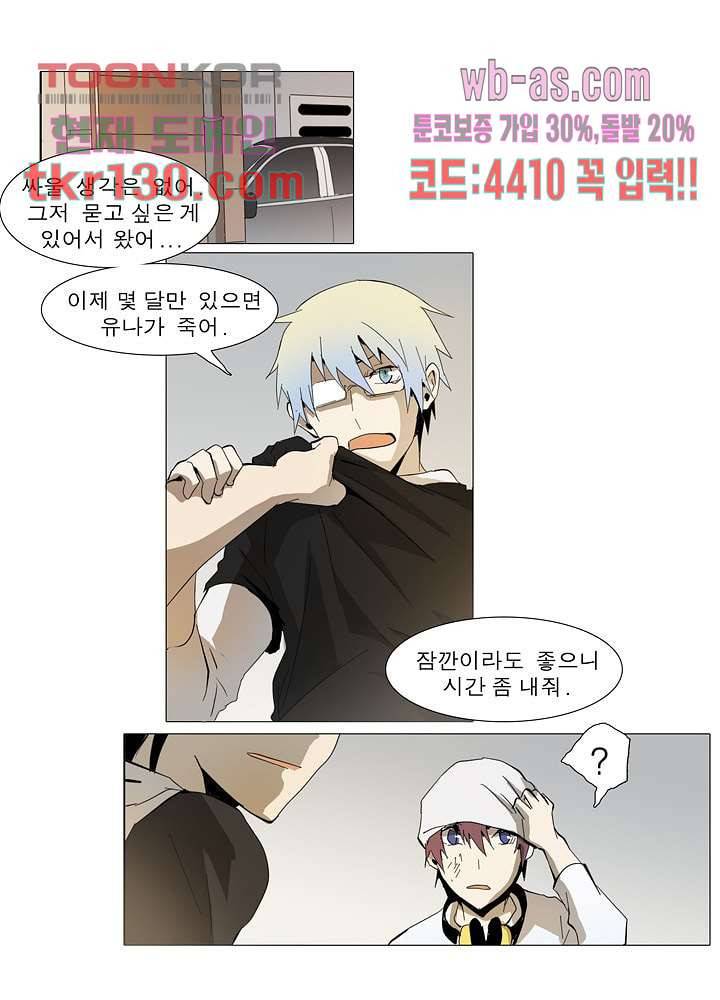 메트로놈 50화 12