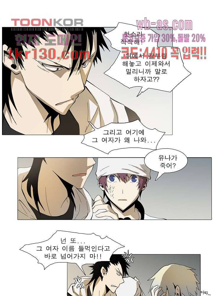 메트로놈 50화 13