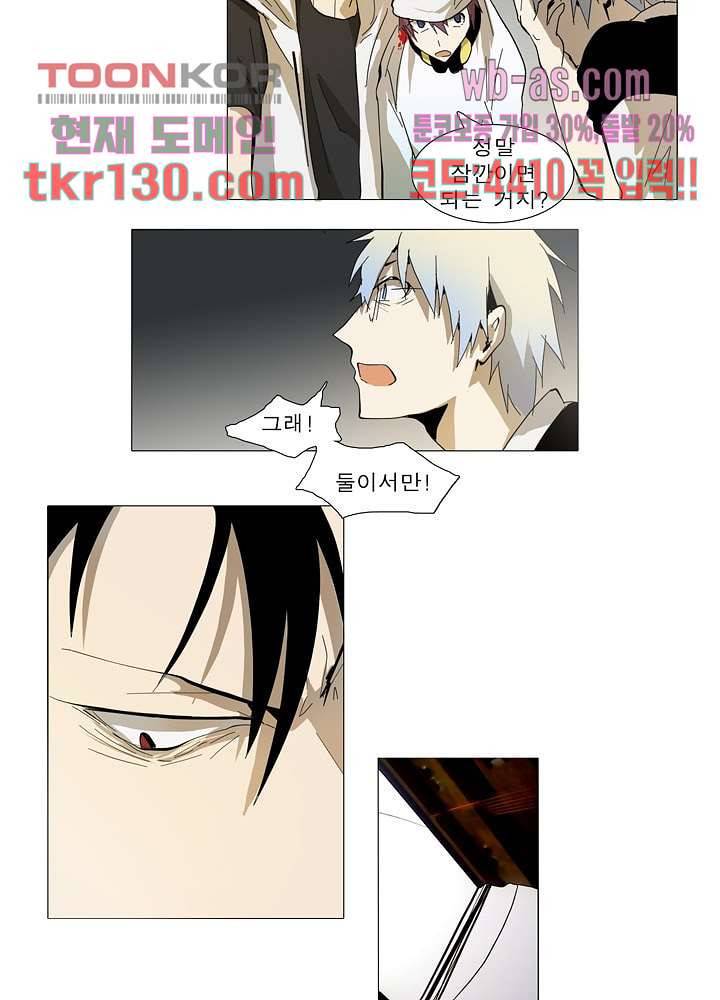 메트로놈 50화 14