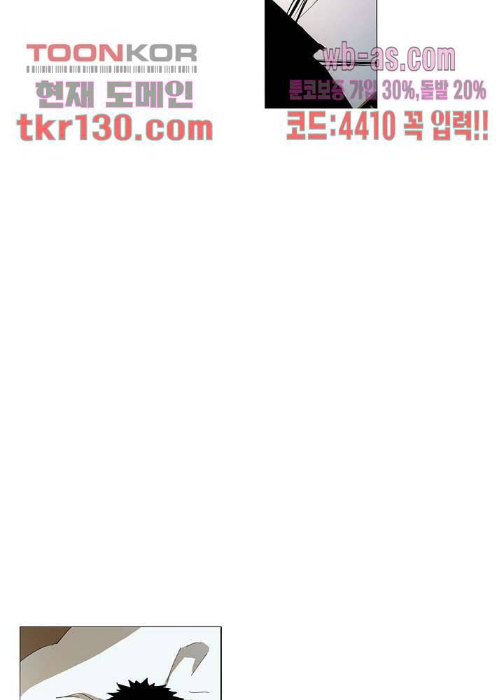 메트로놈 50화 15