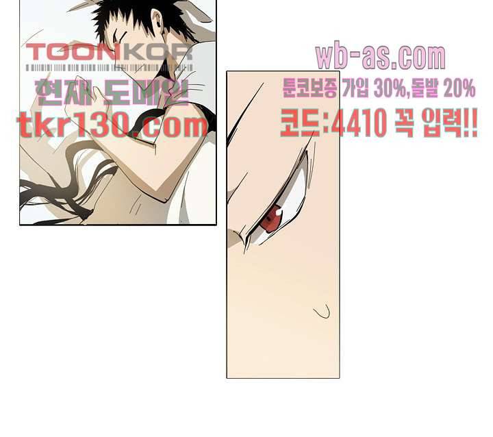 메트로놈 50화 16