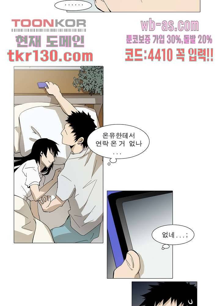 메트로놈 50화 18