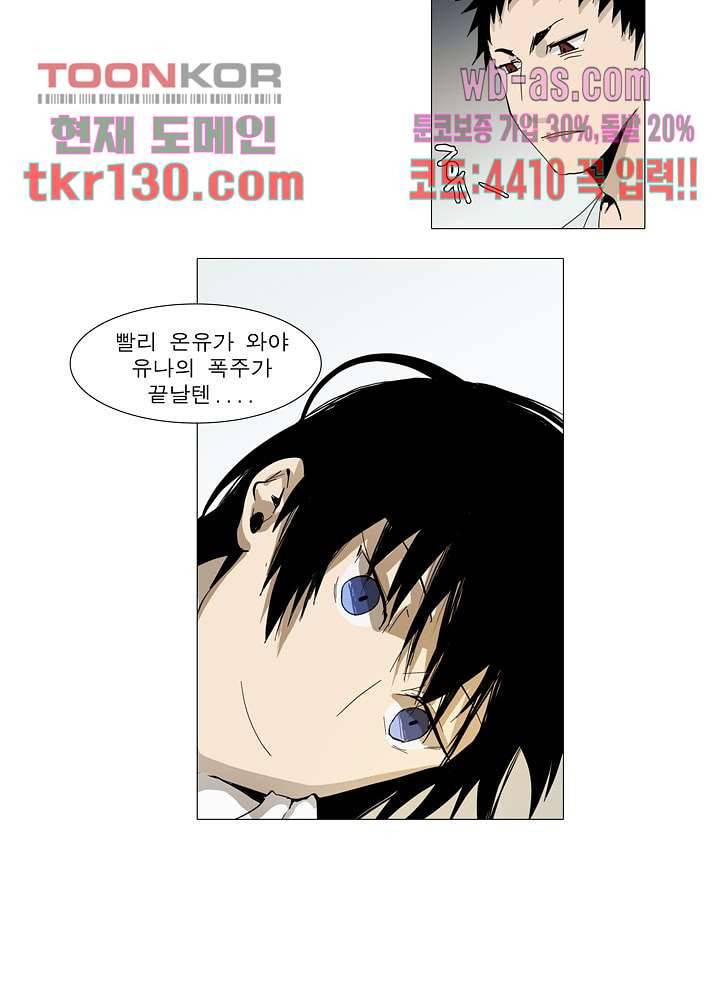 메트로놈 50화 19
