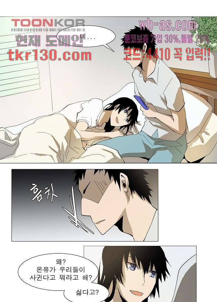 메트로놈 50화 20