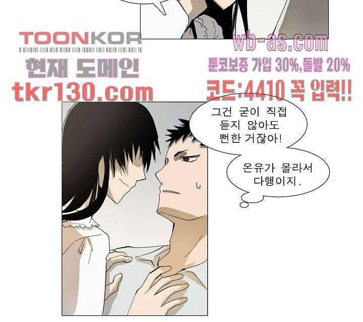 메트로놈 50화 21