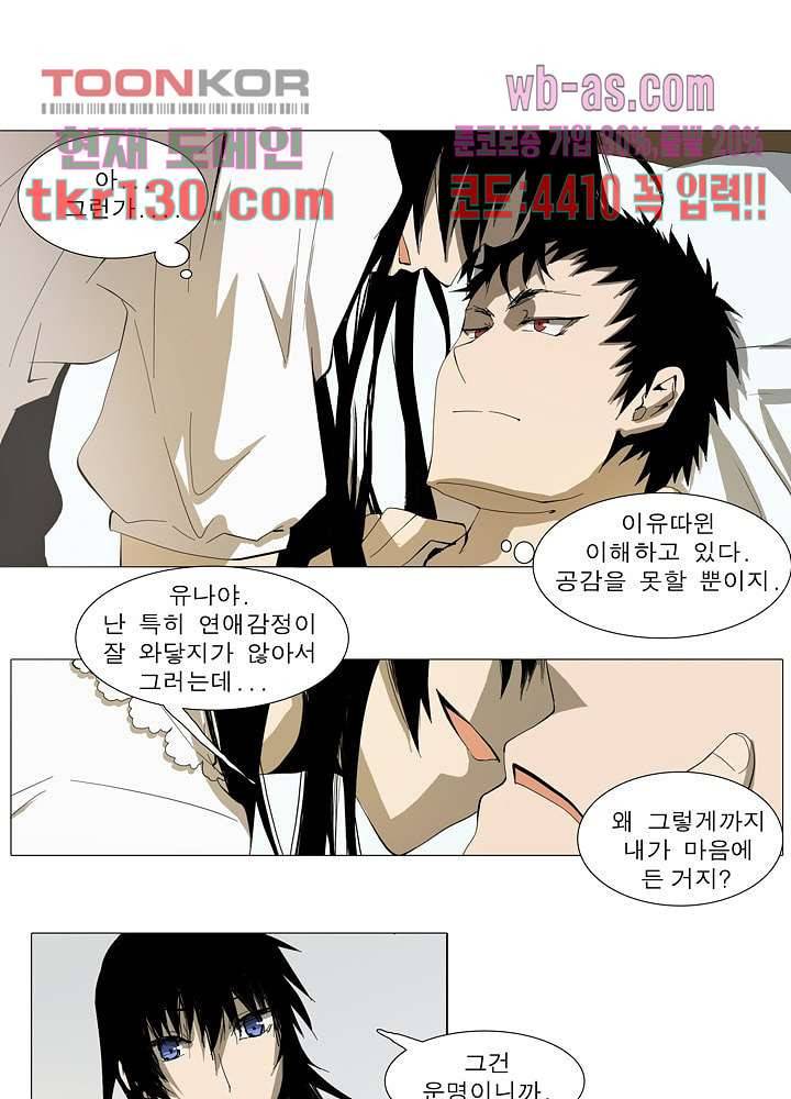 메트로놈 50화 23