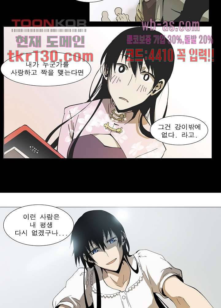 메트로놈 50화 25