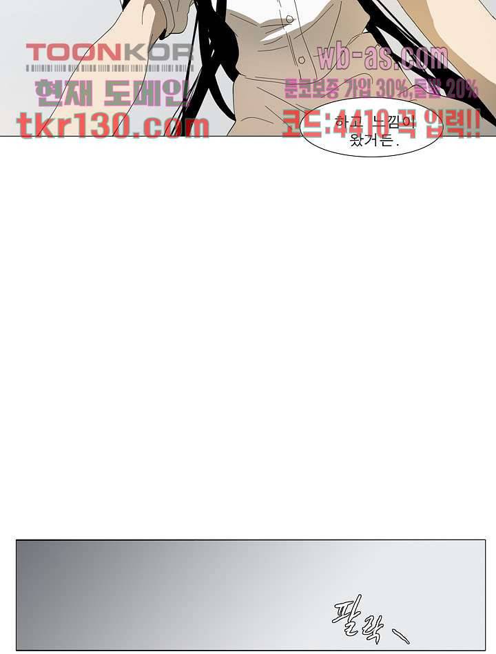 메트로놈 50화 26