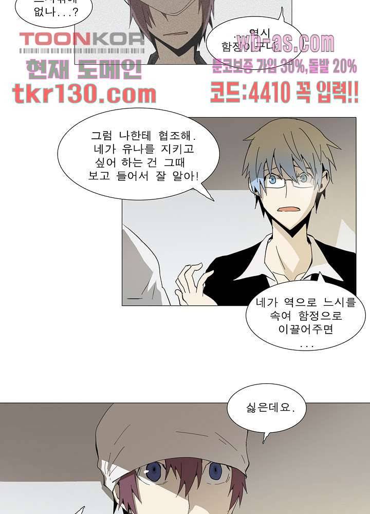 메트로놈 50화 28