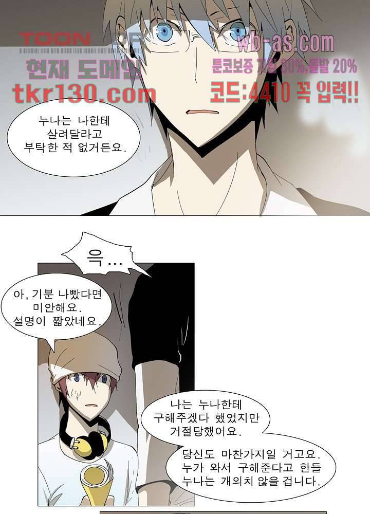 메트로놈 50화 30