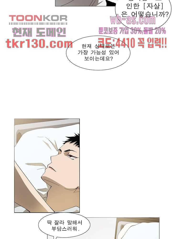 메트로놈 50화 33