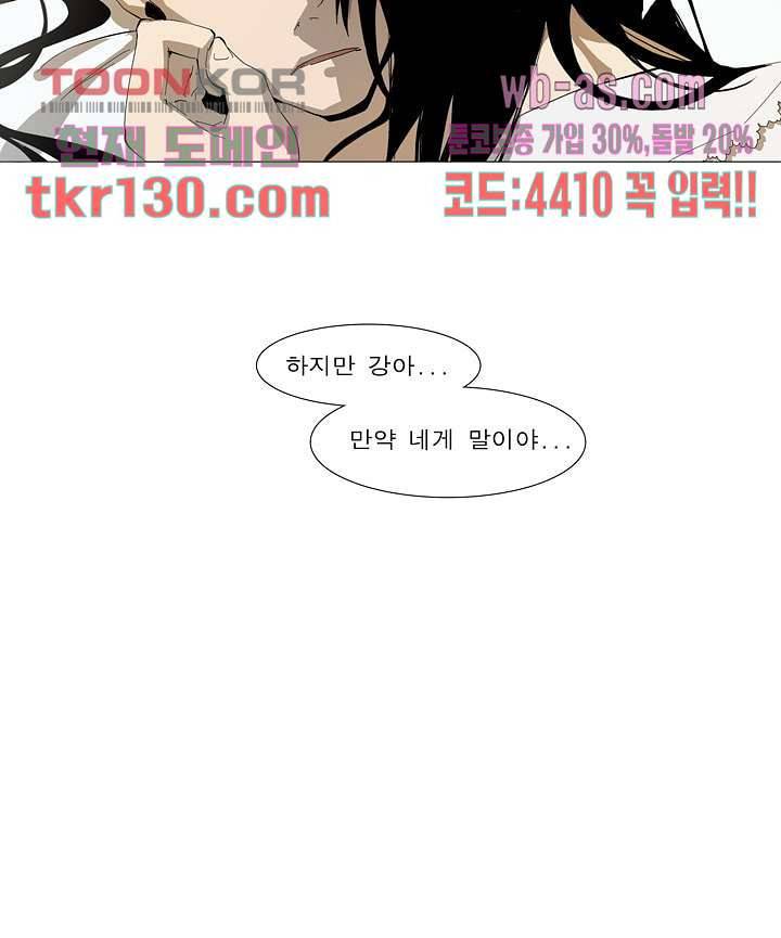 메트로놈 50화 35