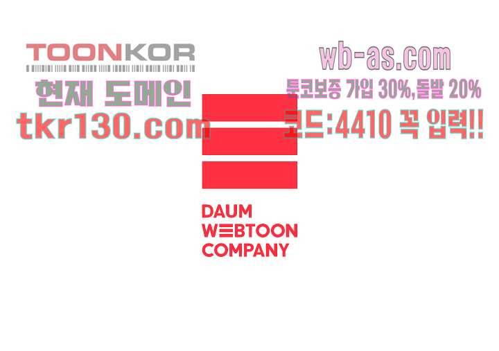 메트로놈 50화 36