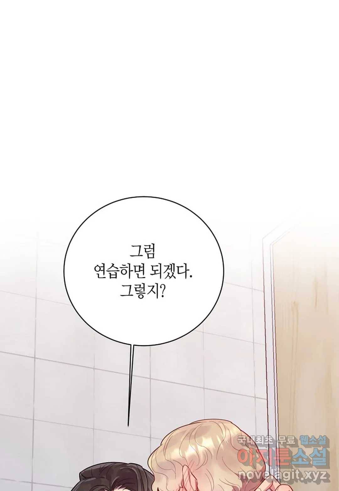 가애(佳愛) 3화 2