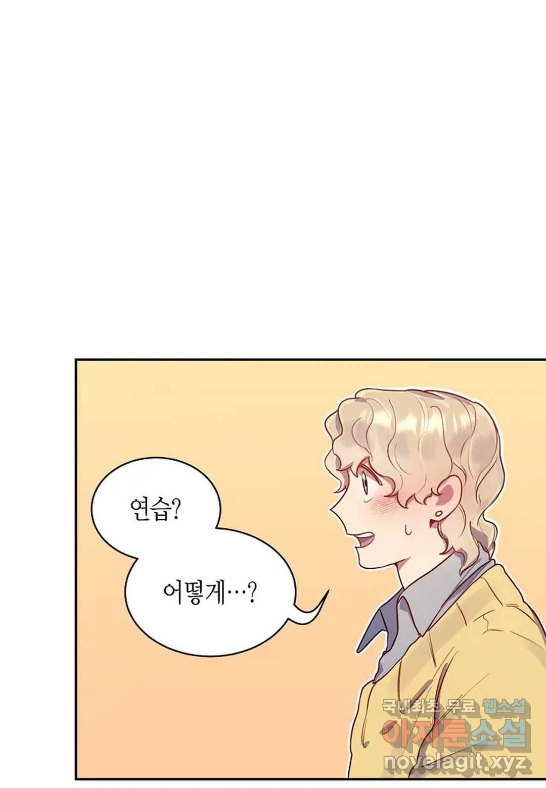 가애(佳愛) 3화 4