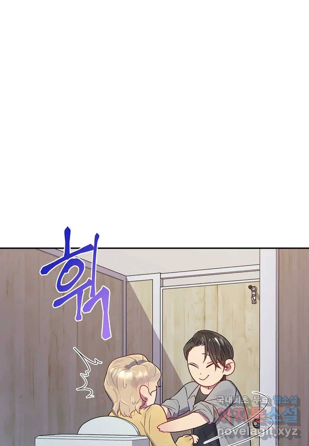 가애(佳愛) 3화 5