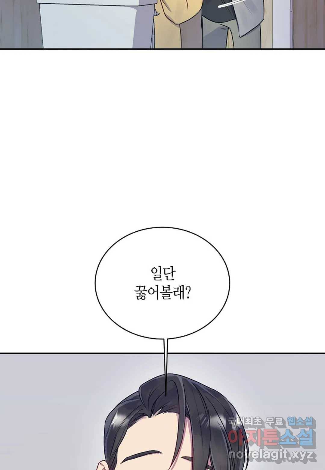 가애(佳愛) 3화 6