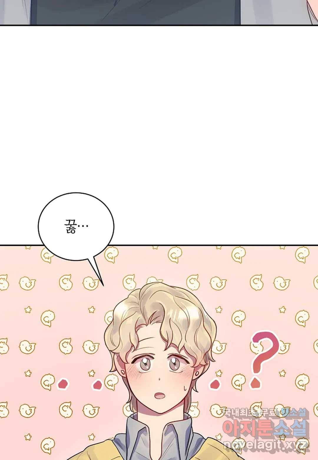가애(佳愛) 3화 8
