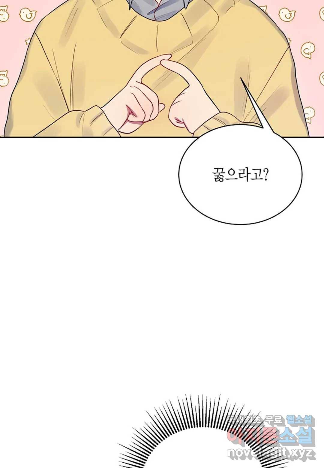 가애(佳愛) 3화 9