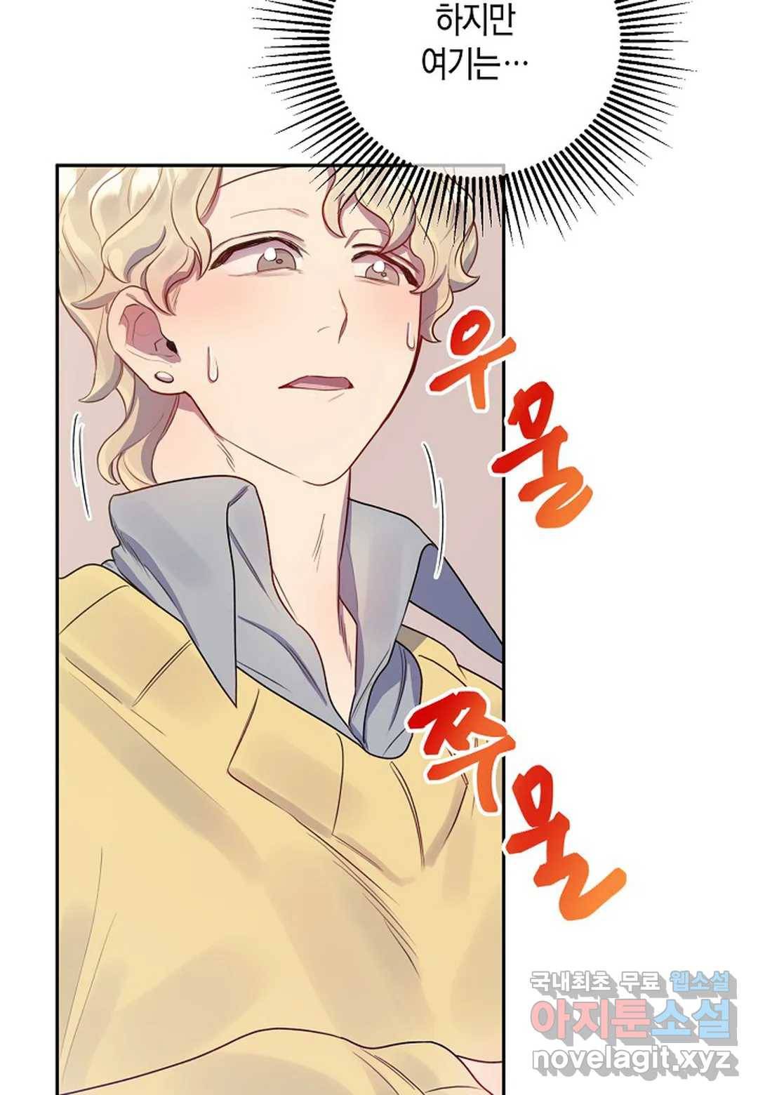 가애(佳愛) 3화 10