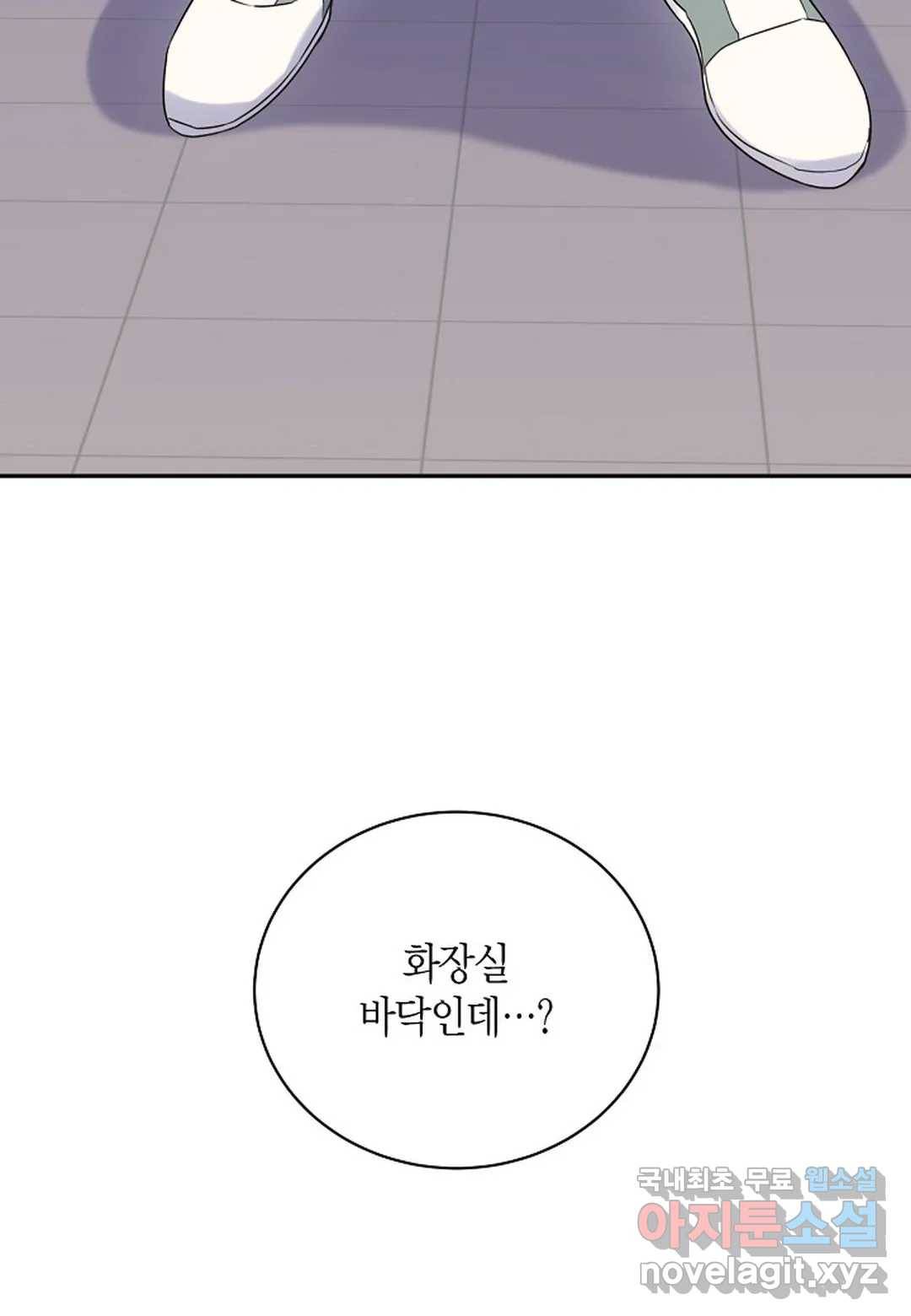 가애(佳愛) 3화 12