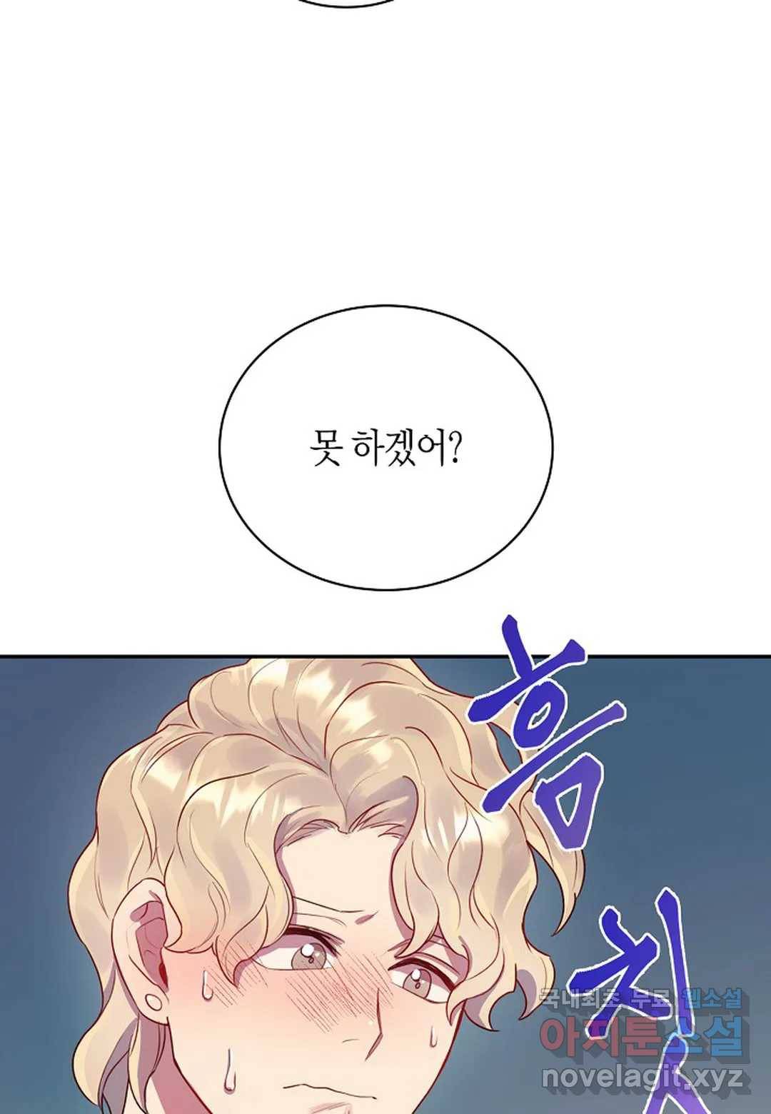 가애(佳愛) 3화 14