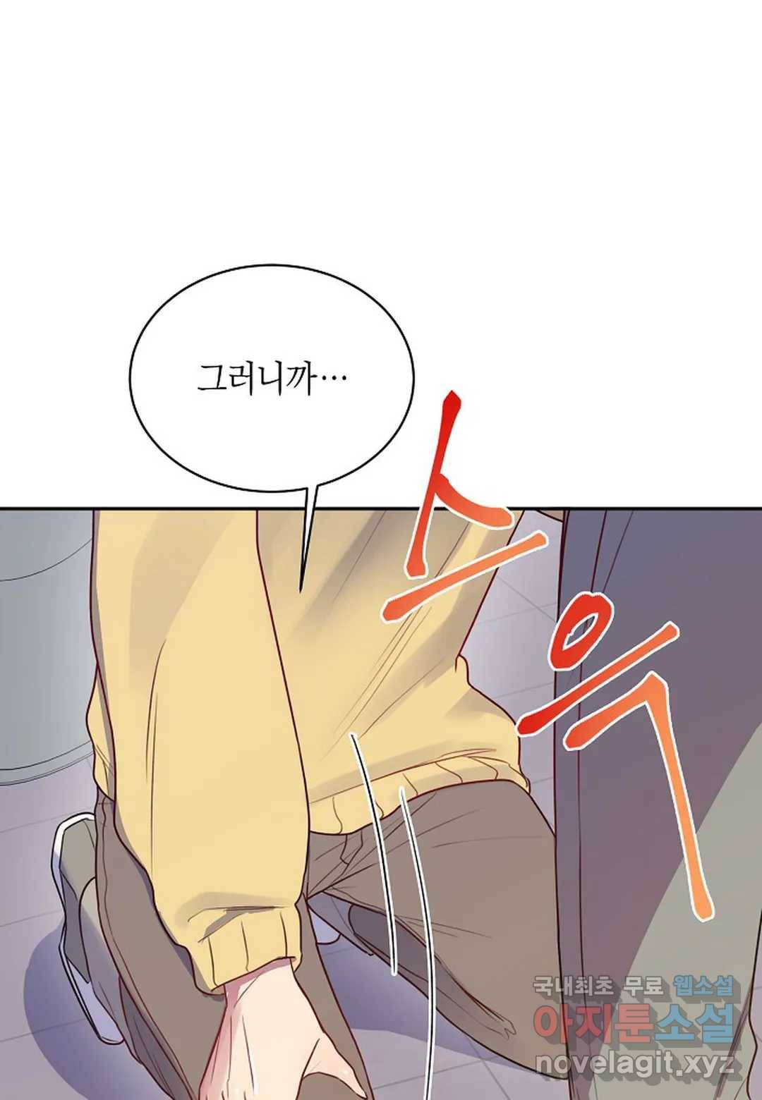 가애(佳愛) 3화 21