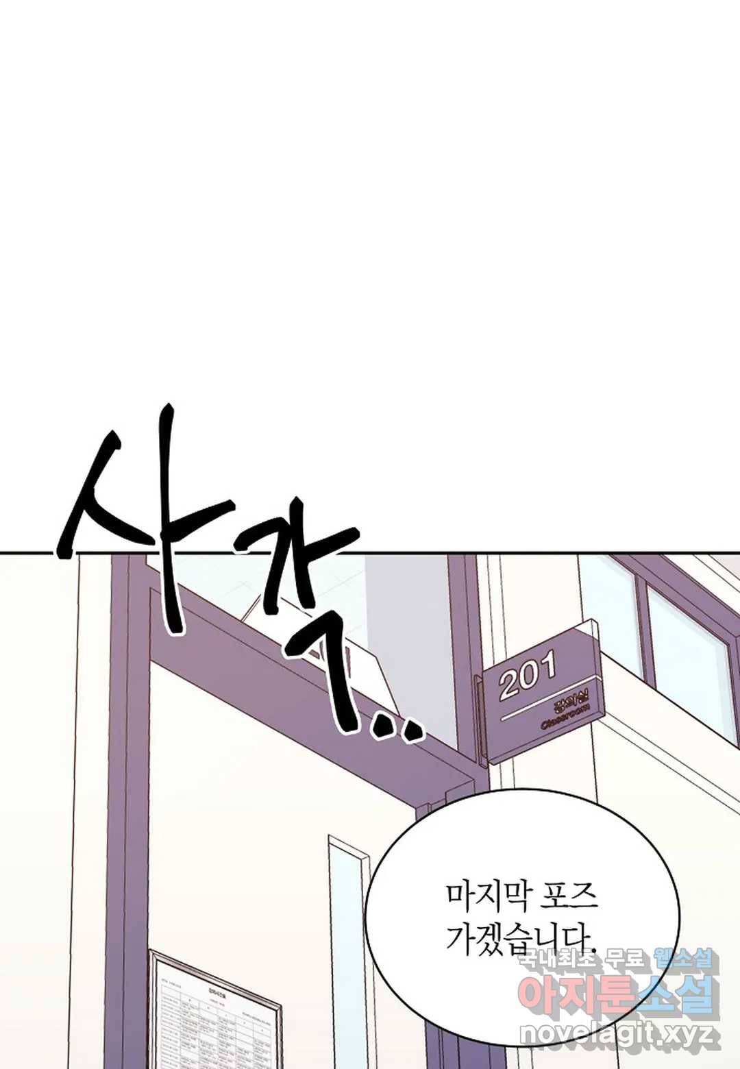 가애(佳愛) 6화 1