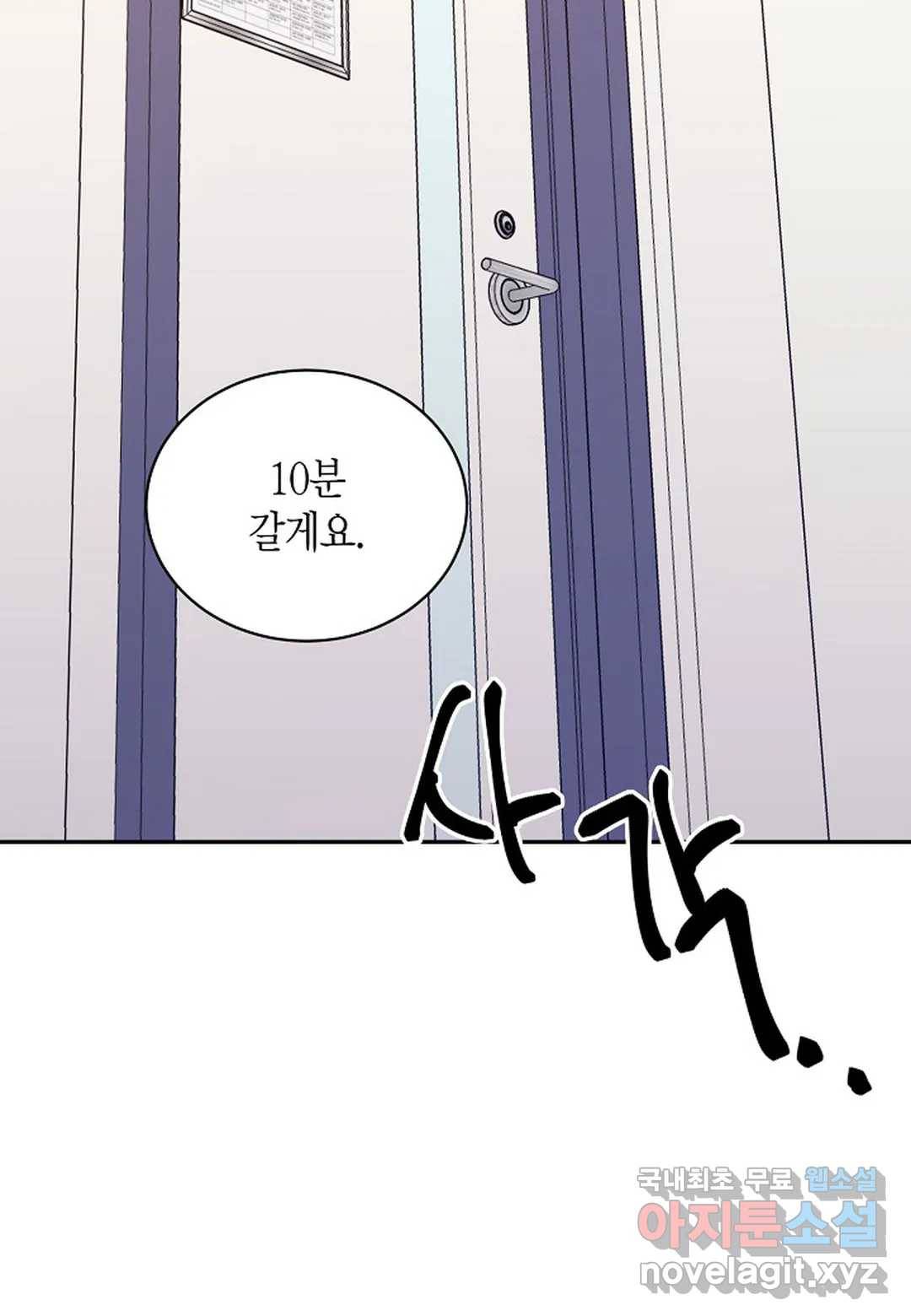 가애(佳愛) 6화 2
