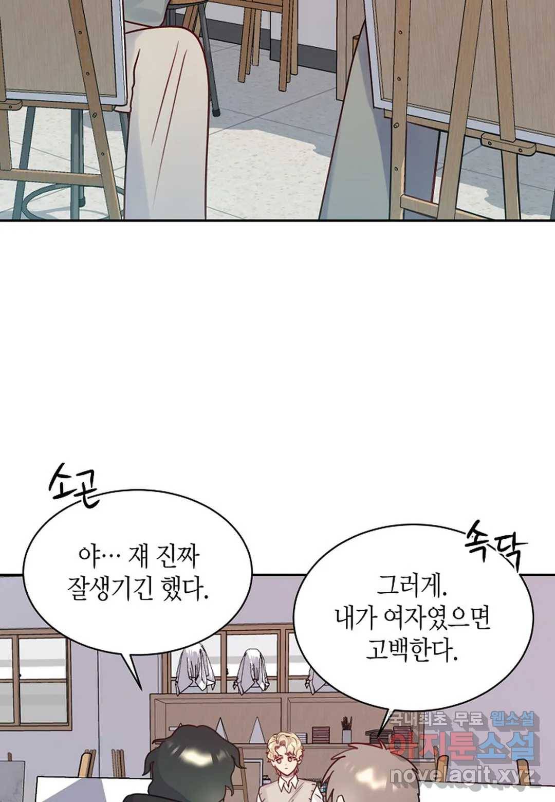 가애(佳愛) 6화 7