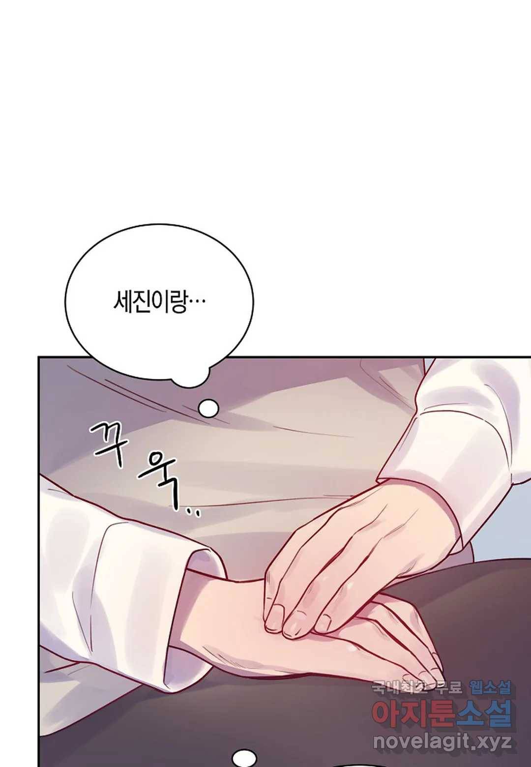 가애(佳愛) 6화 12