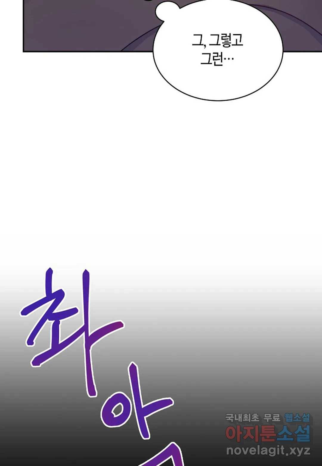 가애(佳愛) 6화 13