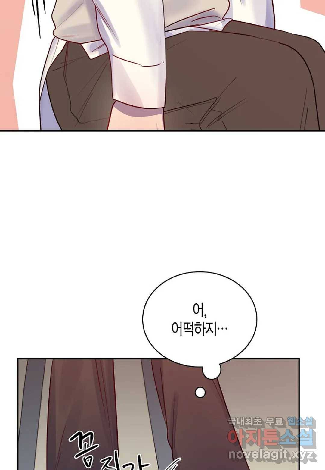 가애(佳愛) 6화 17