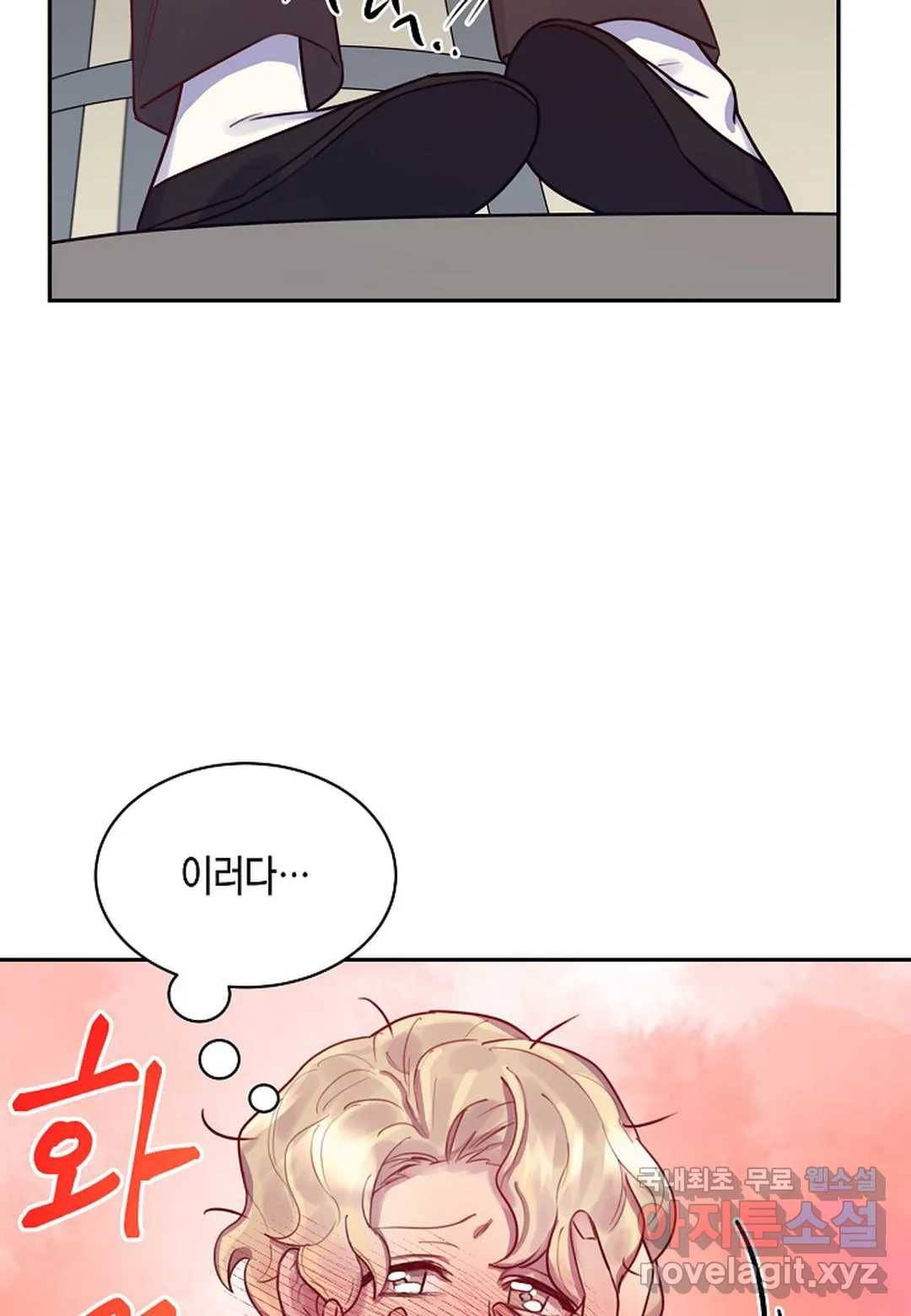 가애(佳愛) 6화 18