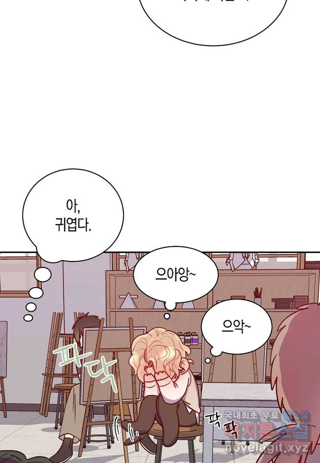 가애(佳愛) 6화 20