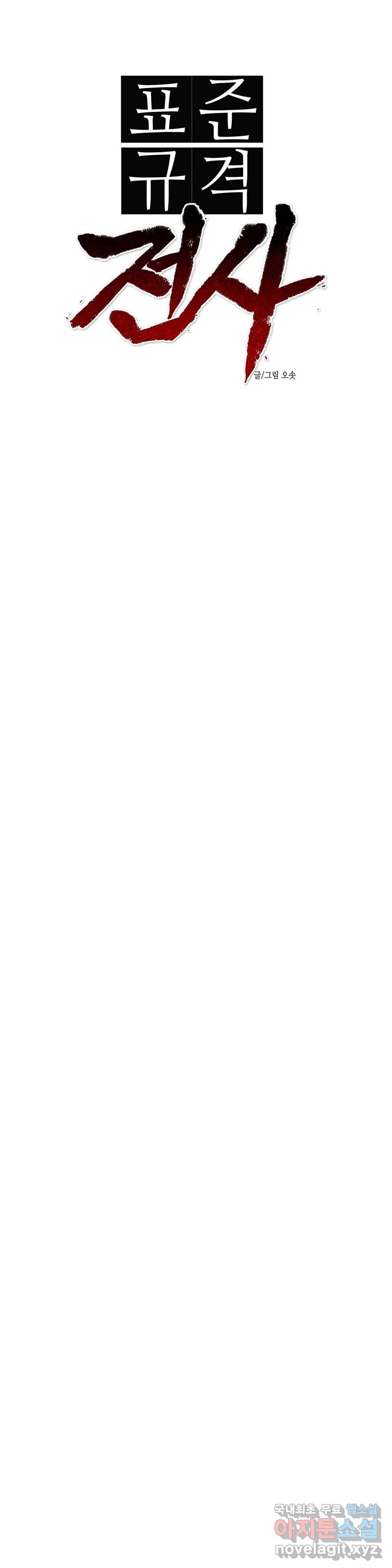 표준규격전사 235화 9