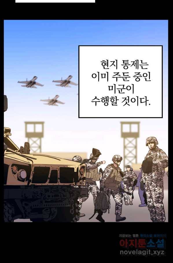 서울역 네크로맨서 57화 7