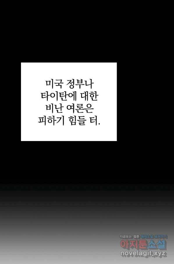 서울역 네크로맨서 57화 10