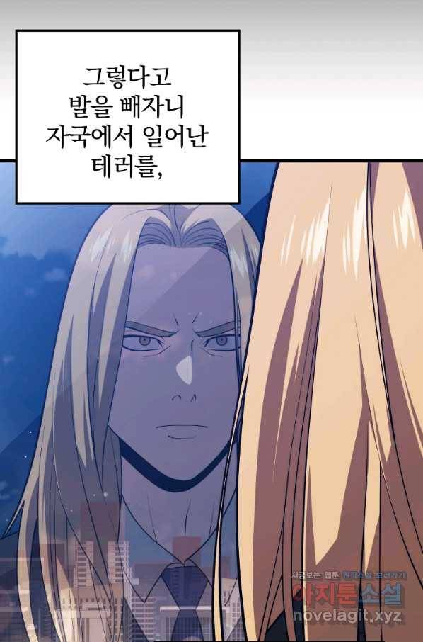 서울역 네크로맨서 57화 11
