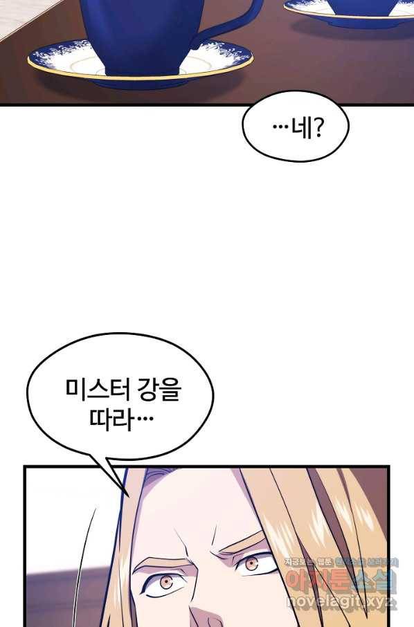 서울역 네크로맨서 57화 16