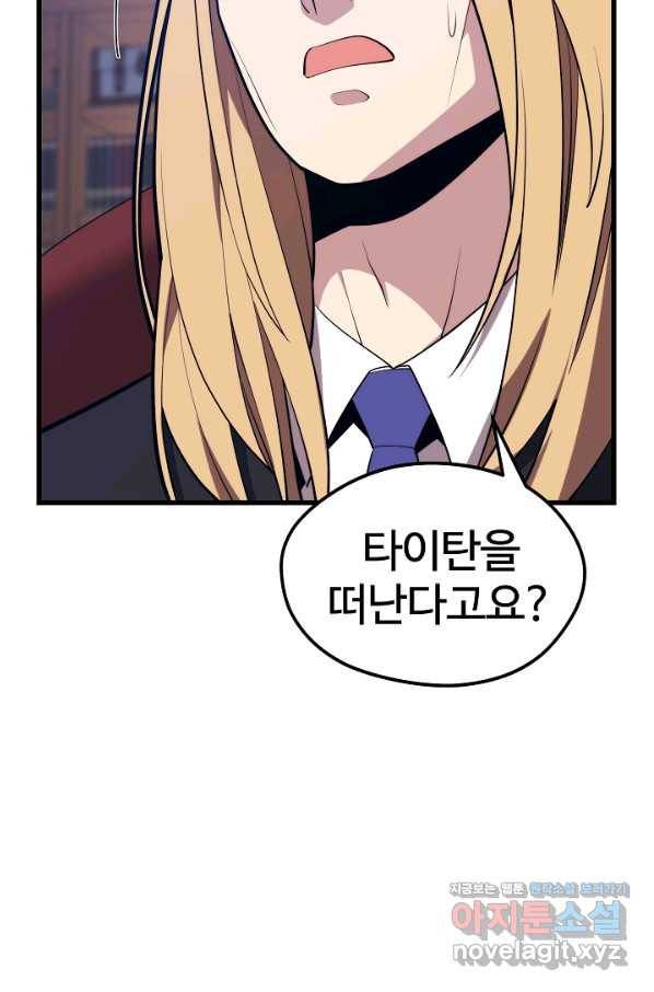 서울역 네크로맨서 57화 17