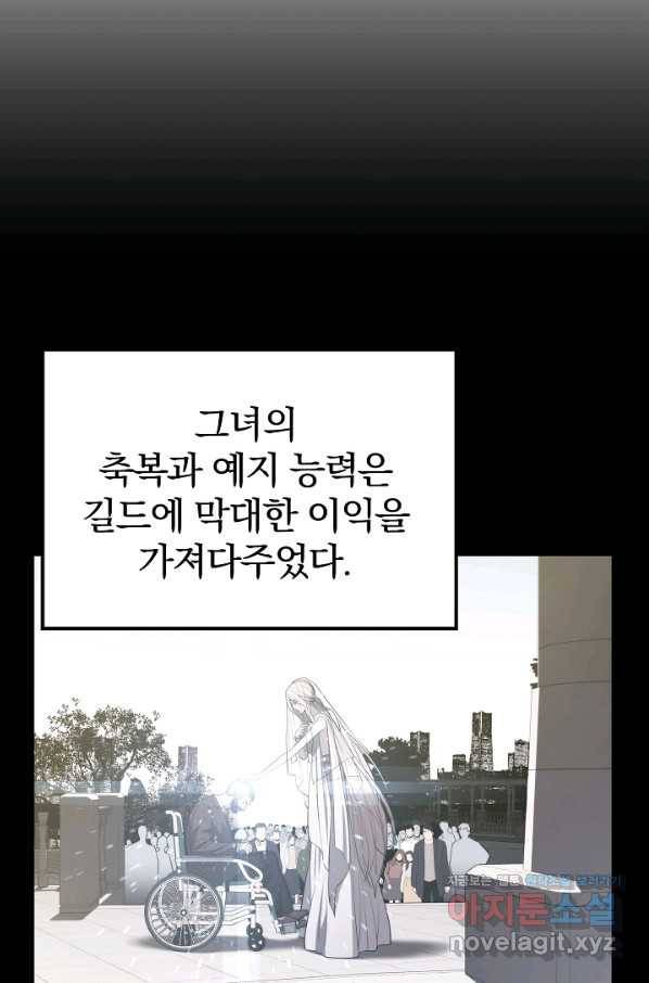 서울역 네크로맨서 57화 22
