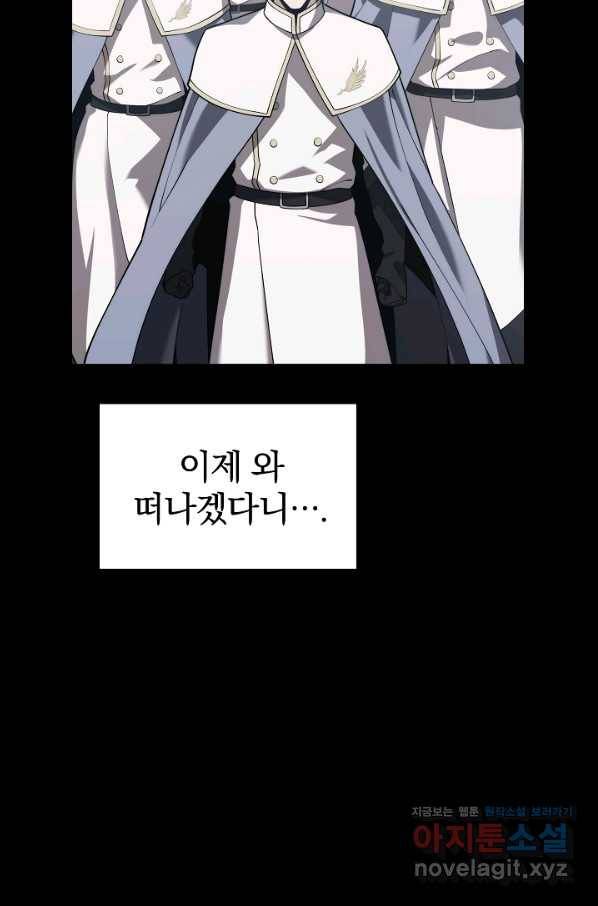 서울역 네크로맨서 57화 24