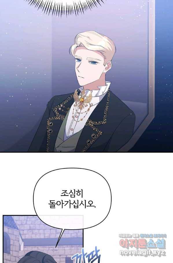 북부대공의 정체가 흑막 악녀라 곤란하다 32화 3