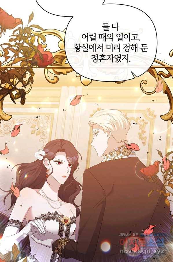 북부대공의 정체가 흑막 악녀라 곤란하다 32화 12
